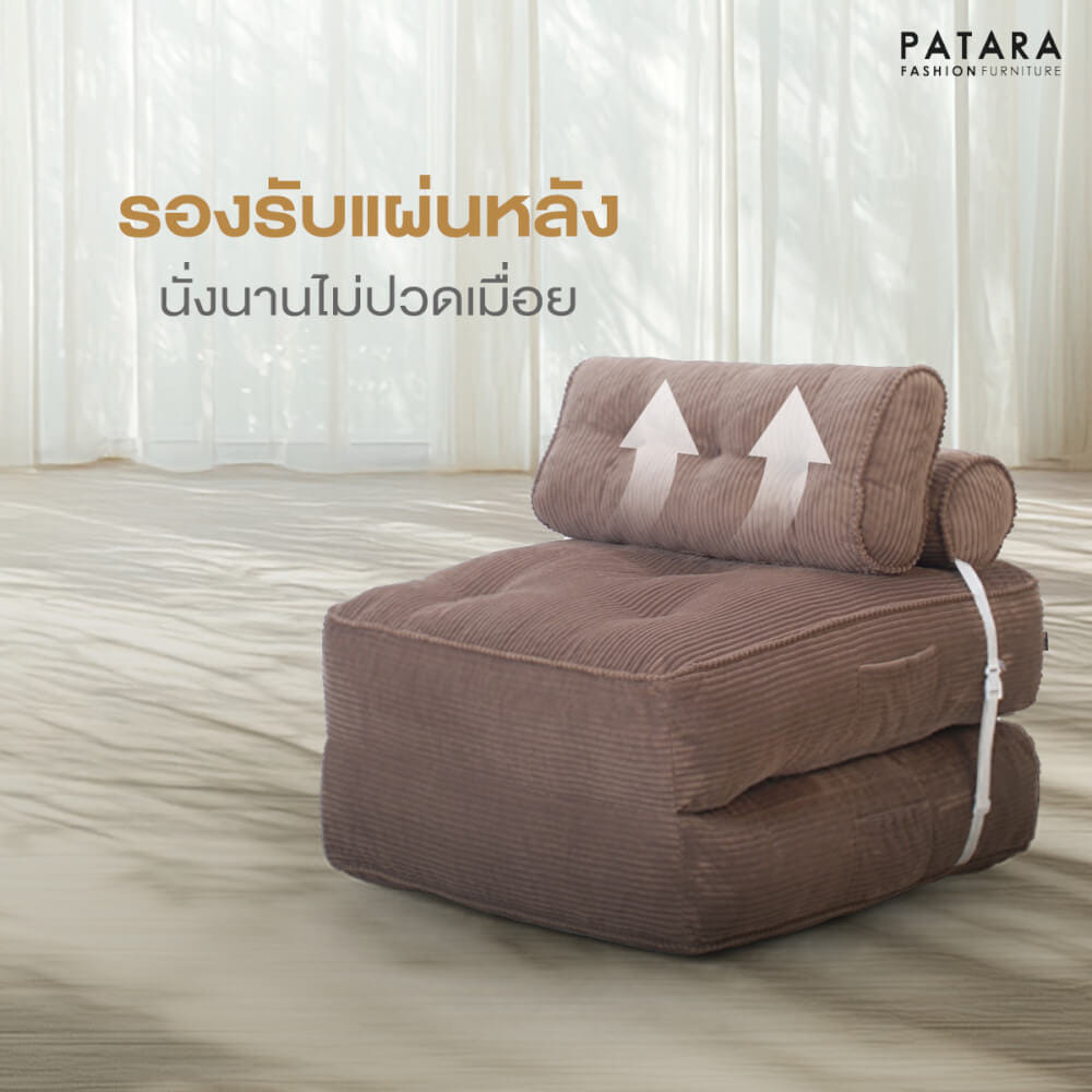 โซฟา PATARA รุ่น YUKI 1 ทีนั่ง สีน้ำตาล